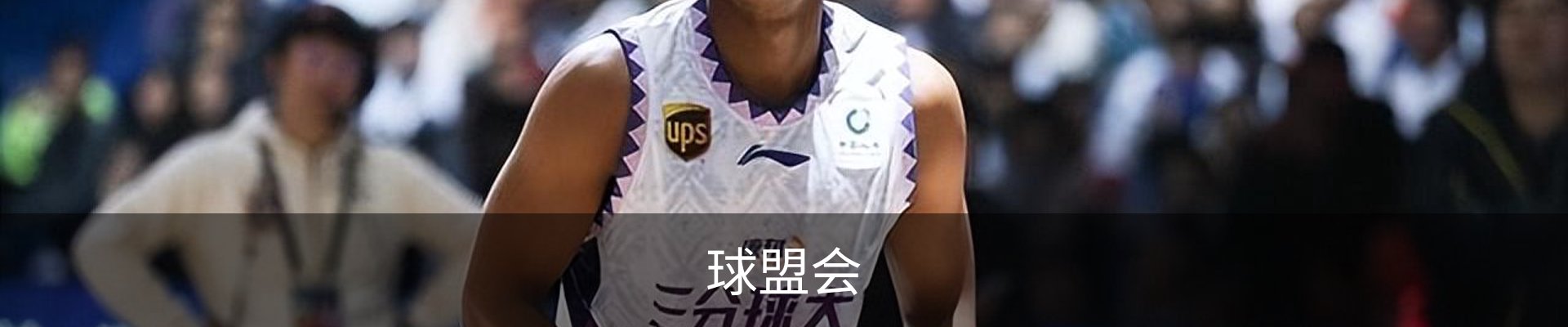 球盟会