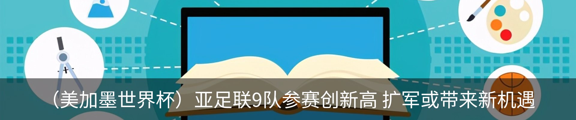 资讯动态